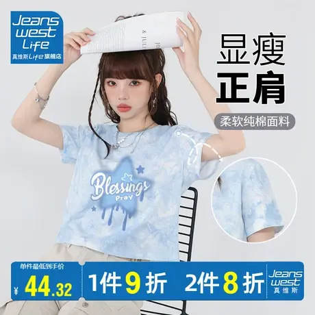 真维斯LIFE短款t恤女短袖夏2023新款夏日多巴胺洋气正肩露脐上衣商品大图