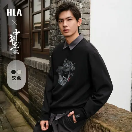 HLA/海澜之家中华龙贺岁卫衣2024春夏新款圆领时尚印绣套头上衣男图片