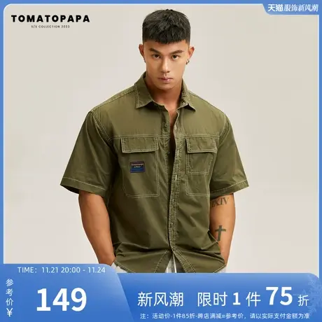 TOMATOPAPA新款短袖衬衫双口袋工装风翻领扣纯色棉开衫外套上衣男商品大图