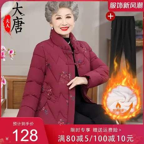 奶奶冬装棉服外套短款立领中老年妈妈洋气红色喜庆老太太棉袄衣服商品大图
