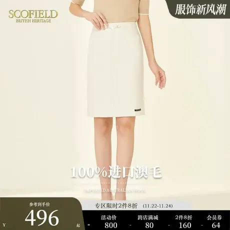 【羊毛100%】Scofield女秋时尚小个子毛呢西装短裙半身裙商场同款图片