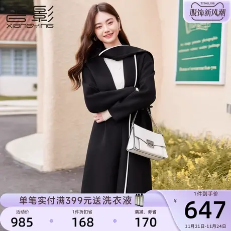 香影撞色双面呢外套女2023秋冬新款100%纯羊毛中长款气质毛呢大衣商品大图