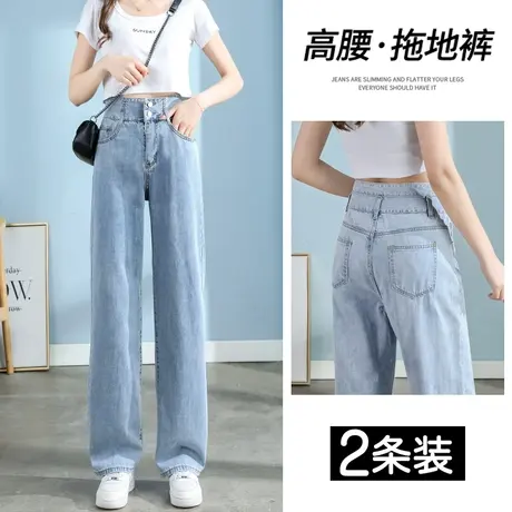 阔腿牛仔裤女春秋2023年新款超高腰显瘦宽松小个子垂感拖地直筒裤图片