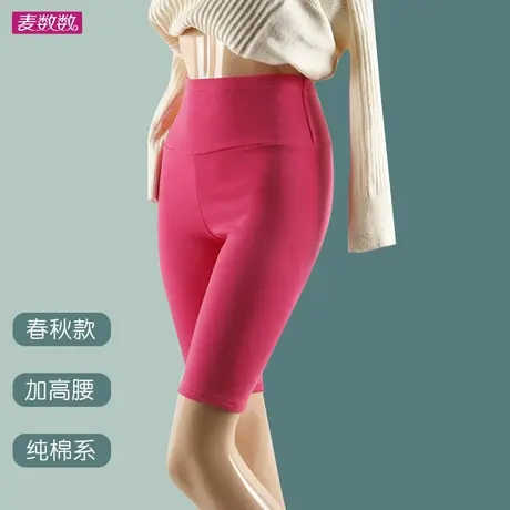 春秋保暖磨毛棉五分裤超高腰打底裤大红色护腰暖腹配裙靴裤防卷边图片
