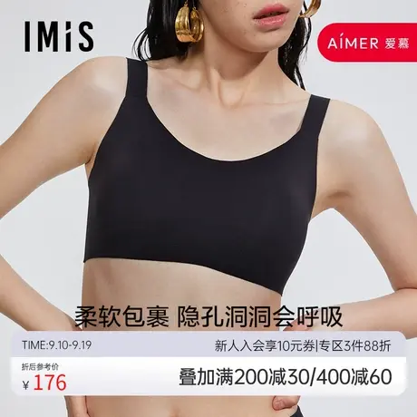 爱美丽IMIS商场内衣无钢托背心式柔软隐孔插杯大罩杯文胸IM17BDM1商品大图