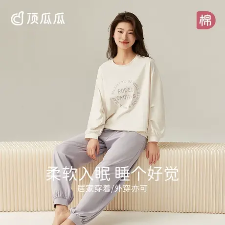 顶瓜瓜春秋季纯棉睡衣女宽松薄款玉肌棉可外穿家居服套装商品大图