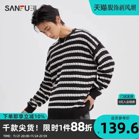 三福2023冬男士横条纹镂空大廓形毛衣 潮流宽松圆领上衣476151商品大图