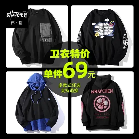 伟臣潮牌大码男装秋冬百搭卫衣男胖子加肥加大宽松打底衫肥佬套头商品大图