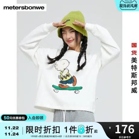 美特斯邦威卫衣女春秋宽松时尚peanuts印花圆领清新上衣图片