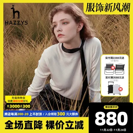 Hazzys哈吉斯2021新款秋季女士羊毛衫长袖气质修身早秋套头毛衣图片