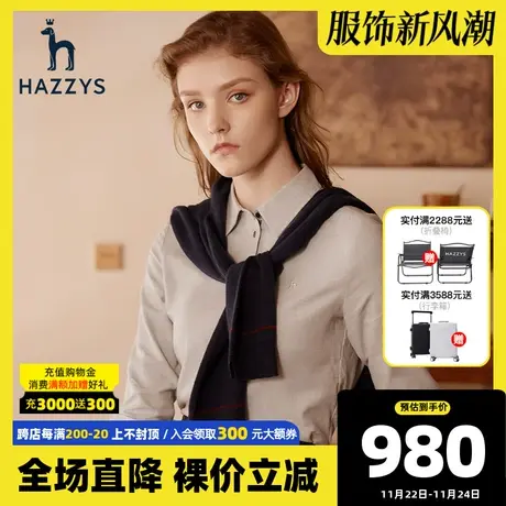 Hazzys哈吉斯奥莱磨毛长袖衬衫上衣女士秋季新款休闲英伦外搭衬衣商品大图