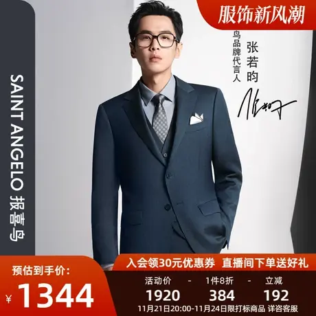 报喜鸟品牌秋季新款男士商务休闲西服上衣西裤羊毛净色正装上班男商品大图
