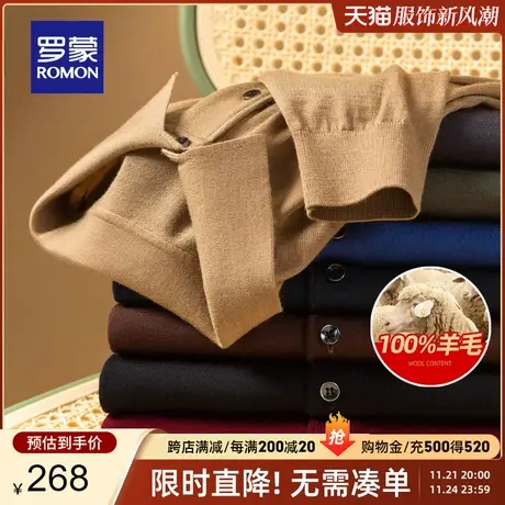 【纯羊毛】罗蒙男士针织衫2023秋冬新款时尚百搭休闲保暖翻领毛衣图片