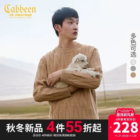 卡宾男装羊剪绒针织衫潮流宽松休闲毛衣菱形保暖H商品大图