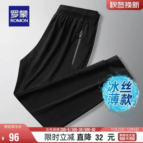【冰丝速干】罗蒙男士简约休闲裤2023夏季薄款弹力透气松紧长裤男商品大图