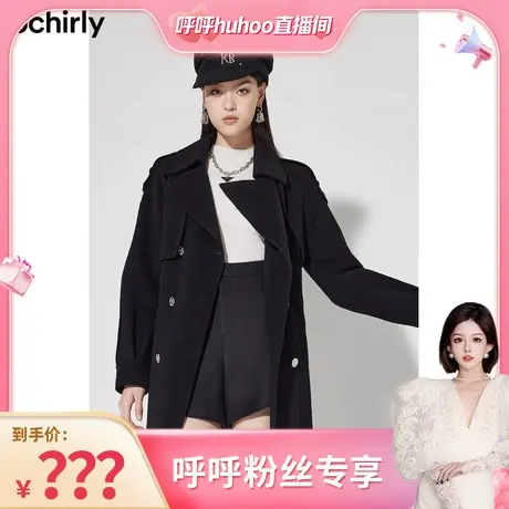 【呼呼专享】欧时力 100%纯羊毛呢大衣 秋冬外套腰带商品大图