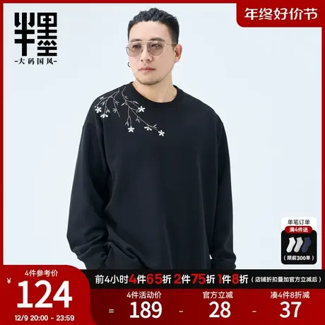半墨大码男装圆领套头卫衣男士2024春季新款新中式绣花胖子打底衫商品大图