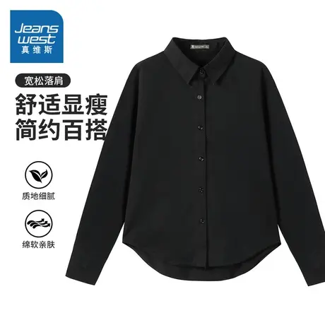 YD真维斯女装 2024春季新款 时尚休闲显瘦净色长袖衬衫女式衬衣女商品大图