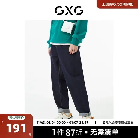 GXG男装 商场同款深藏青宽松锥形牛仔裤22年秋季新品城市户外系列商品大图