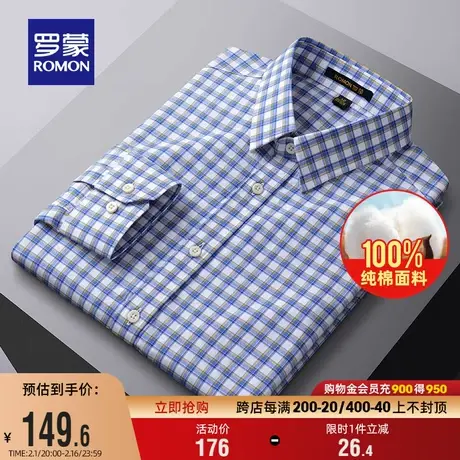 【纯棉】罗蒙男士商务长袖翻领衬衫2024春季新款易打理格子衬衣男商品大图