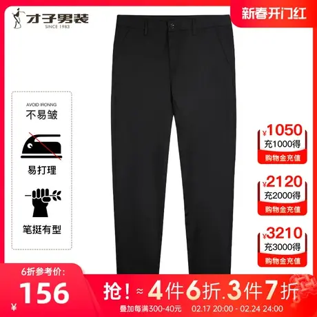 才子男装垂感休闲裤男2023秋季新款修身直筒商务正装品牌黑色裤子图片