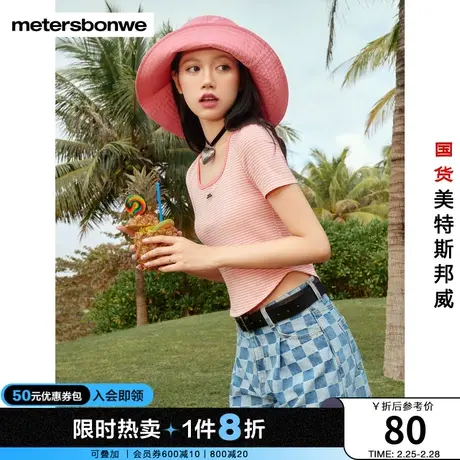 国货美特斯邦威T恤女2023夏季新款港风复古条纹打底衫小U领短上衣图片