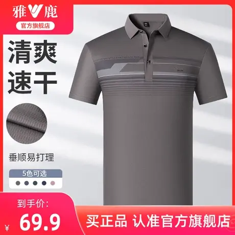 雅鹿短袖t恤男2024夏季上衣中年男士商务休闲薄款百搭翻领polo衫T商品大图