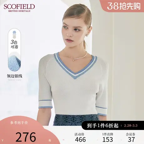 Scofield女装领拼色条纹修身简约短袖针织薄款毛衣上衣商场同款商品大图