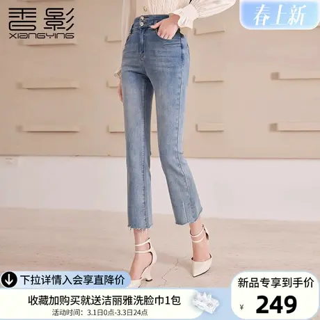 香影微喇牛仔裤女2024年春季新款复古气质高腰黑色时尚百搭九分裤商品大图