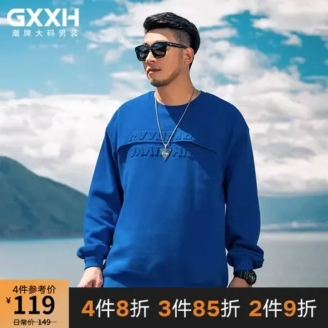 GxxH2022潮流秋季大码男装加肥加大号胖子圆领宽松字母纯蓝卫衣秋图片