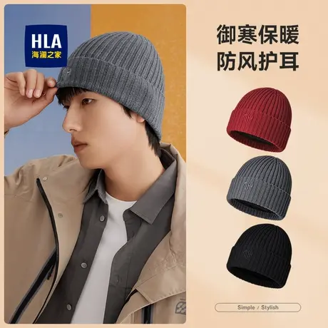 HLA/海澜之家针织帽男新款秋冬含羊毛毛线帽户外骑行保暖防寒加绒商品大图