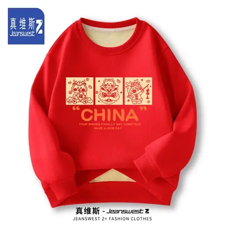 真维斯Z+龙年本命年加绒加厚圆领卫衣国风青少年2024新年衣服男H图片
