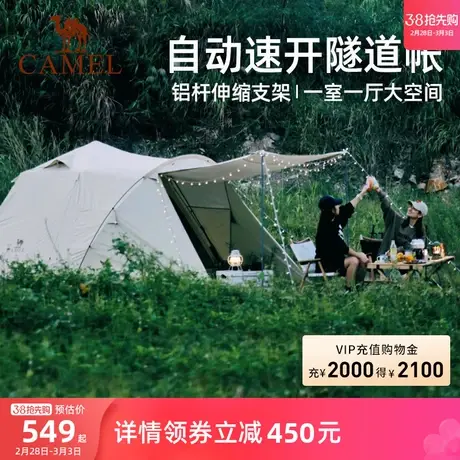 [荒漠]骆驼户外露营便携折叠自动帐篷野营过夜防雨防晒野外隧道帐商品大图