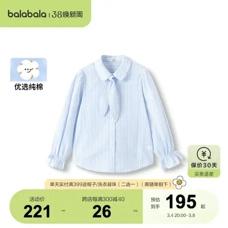 巴拉巴拉童装女童衬衫儿童衬衣春装大童长袖上衣甜美商品大图