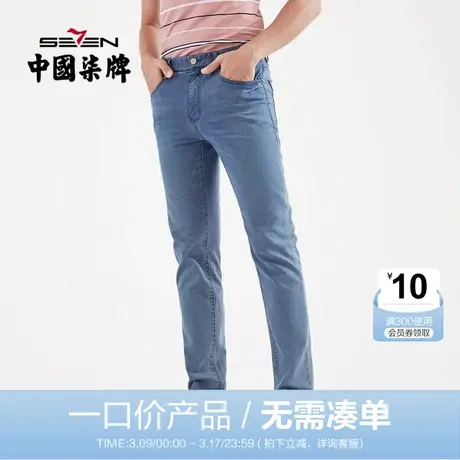 【清仓】柒牌男装休闲透气运动弹力男士直筒裤时尚显瘦牛仔长裤子商品大图