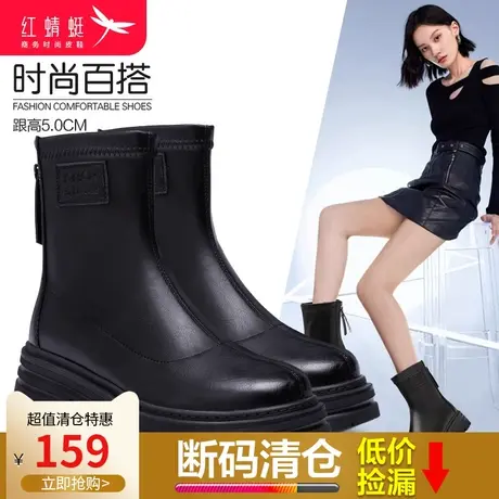 红蜻蜓女鞋2023秋冬新款摩登马丁靴英伦休闲单靴厚底舒适小短靴女图片