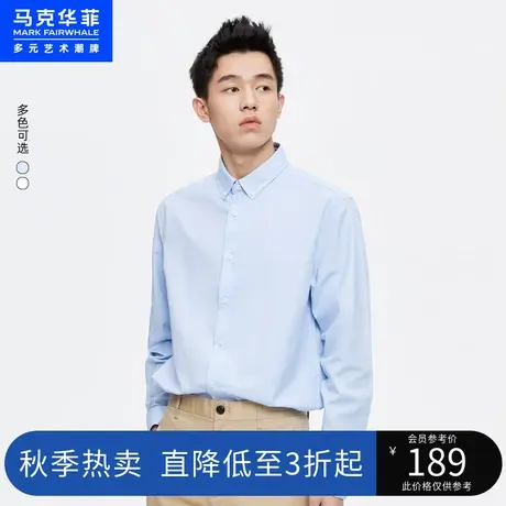 马克华菲撞色领口拼接长袖衬衫男2023春夏季新款简约休闲时尚上衣图片
