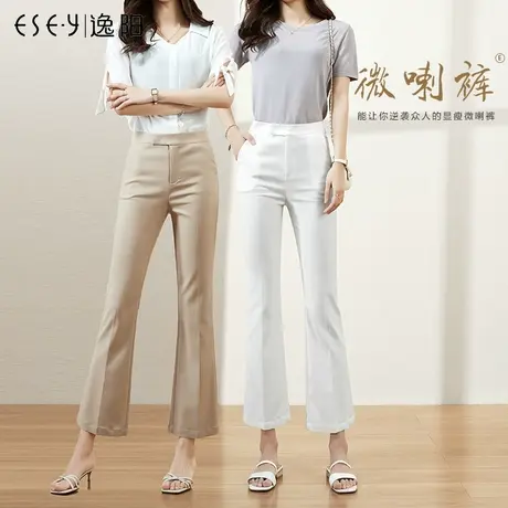 逸阳黑色开叉微喇裤女士高腰休闲喇叭裤夏季薄款九分白色西装裤子商品大图