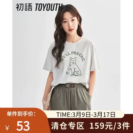 TOYOUTH初语宽松圆领基础T恤女2023年夏季新款小猫刺绣纯棉上衣商品大图