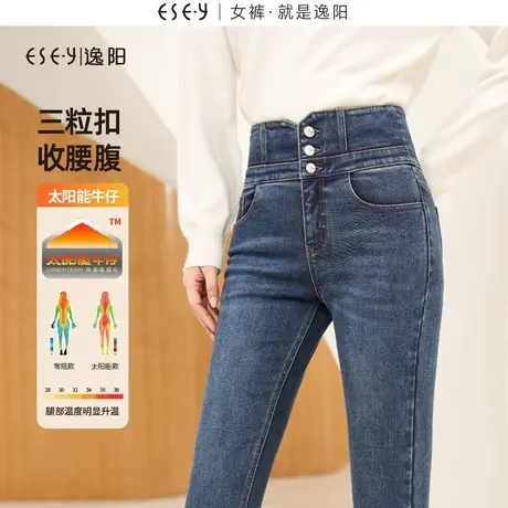 逸阳铅笔牛仔裤女2023年冬季新款加绒高腰三粒扣修身小脚裤子0304图片