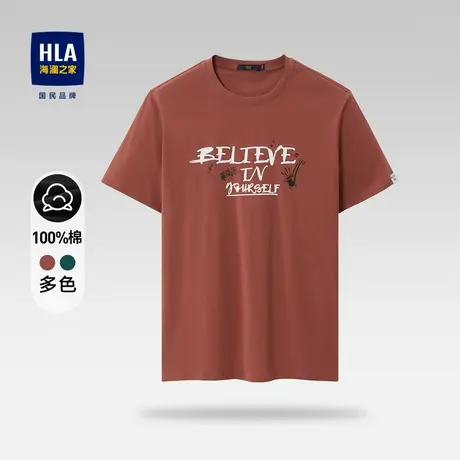 HLA/海澜之家经典圆领短袖T恤夏季新款字母印花纯棉绿色上衣男图片