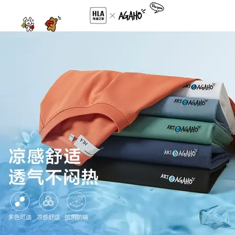 HLA/海澜之家AGAHO设计师系列T恤2023春夏新款圆领抗菌防螨上衣男商品大图