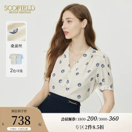 【甄选真丝】Scofield法式V领衬衫蚕丝泡泡袖女装2023夏季新款商品大图