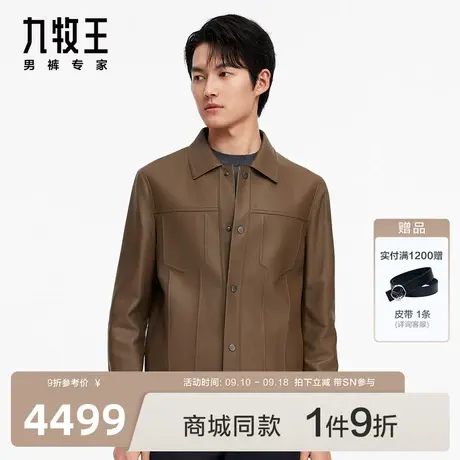 [商场同款]九牧王男装HN1C40517皮衣23秋冬新款商务时尚外套男SN图片