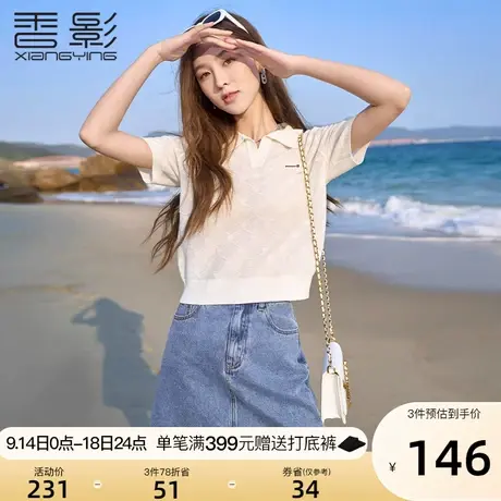 香影薄款针织t恤女2023夏装新款洋气时尚白色上衣短袖翻领polo衫商品大图