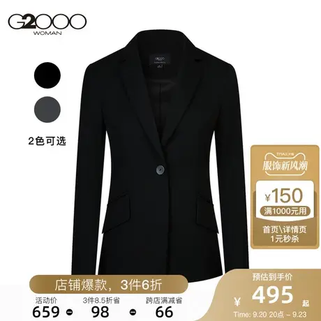 G2000商场同款女装西服经典一粒扣商务垂坠感耐磨气质职业装西装图片