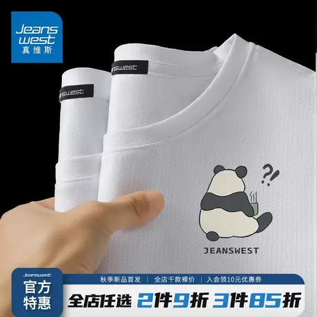 JR真维斯熊猫t恤男冰丝短袖男生宽松大码潮流印花男士速干五分袖A图片