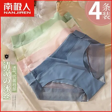 南极人无痕冰丝内裤女士中腰抗菌裆夏季少女生透气薄款三角短裤头商品大图