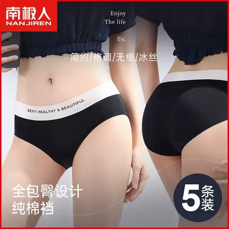 南极人女士新款内裤抗菌纯棉裆透气冰丝无痕运动少女生三角短裤头商品大图