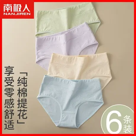 无痕中腰内裤女2023新款纯棉全棉抗菌裆透气女生运动女式三角裤DF商品大图